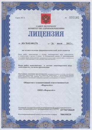 Лицензия на осуществление фармацевтической деятельности в Чимишлии